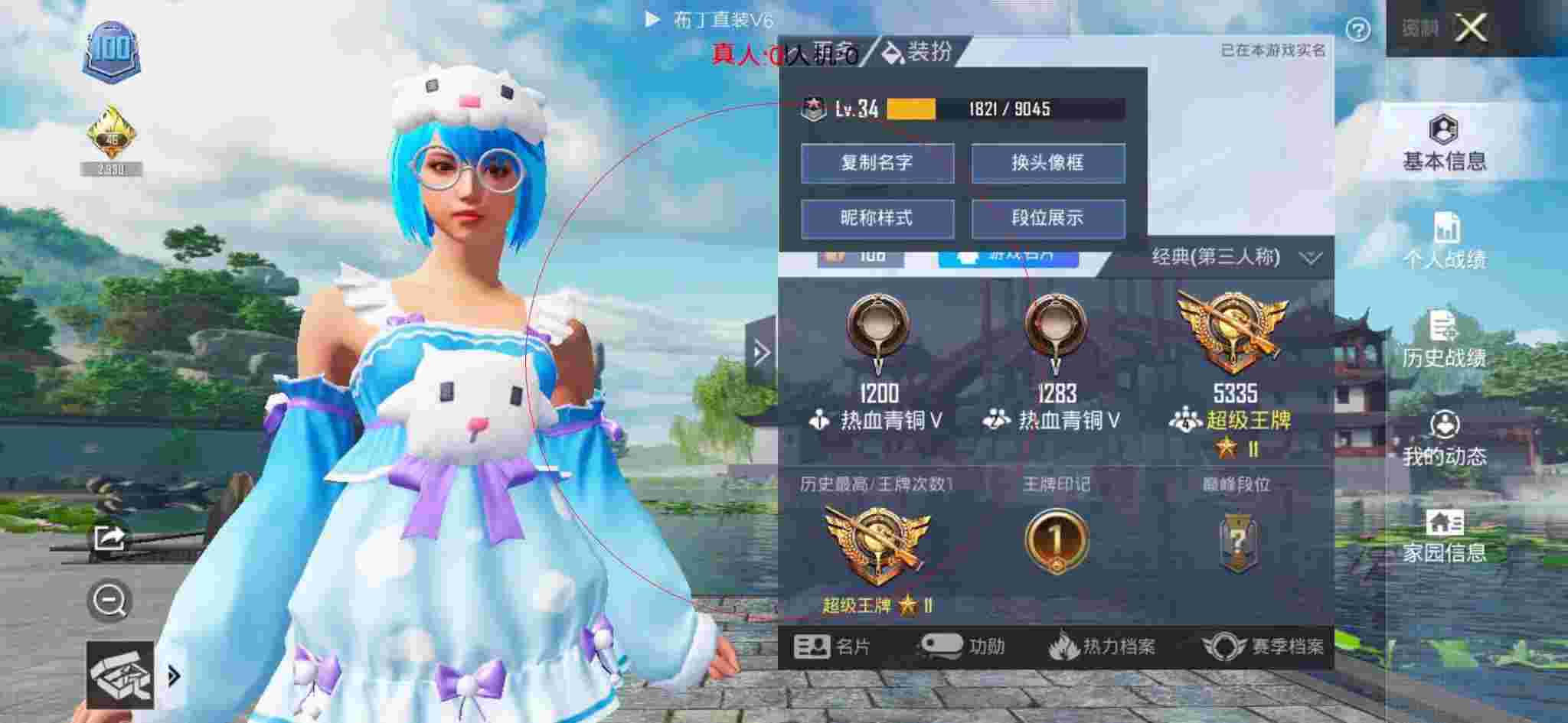 和平精英透视自瞄 - 黑曼巴外挂和平精英辅助预览图